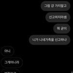 [NCT즌] 아까 <b>지네</b>집 신고한다는 친구 있잖아