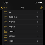 [진격의거인] 나는야 드림충