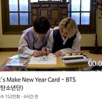 방탄이 또...