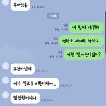 나 <b>넷</b><b>상</b>연락한다는쓰닌데 이거봐봐