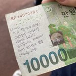 [19] <b>지폐</b>에 10년전에 누가 글 써놈