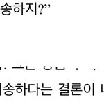 하..소설 읽는데 얘 말투 우리 학원쌤한테