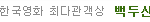 [<b>크리스탈</b>] 2021