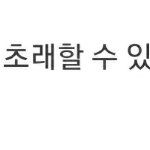[드루와] 와 나 방금 이달의 <b>운세</b> 봤는데 ㅈㄴ소름임