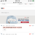 이거 뭥미..내 말투 기분<b>상한</b> 사람 같아?