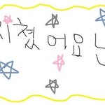 중딩 때 내가 조와햇던 여자애...