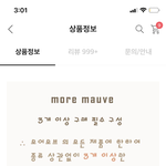 [드루와] 에이블리 이렇게 <b>사면</b> 취소 되려나?
