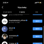 아 인스타 팔로우 목록 개웃기네 ㅋㅋㅋㅋㅋㅋ