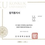 [댓글부탁해] 편입으로 건국대 합격햇다..<b>하하</b>