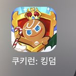[드루와] <b>쿠킹</b>덤하는 판녀 나한테 친추거셈
