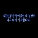 [진격의거인] 아니 로맨스 볼<b>때</b>도 안설레던심장이