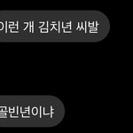 [댓글부탁해] 전남친이 자꾸 <b>뒤</b>에서 <b>내</b>얘기해