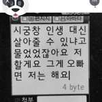 [NCT즌] 이거 바꾼게 진짜 <b>개</b><b>킹</b>받음;;;;;;