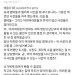 [방탄소년단] 잠안와서