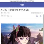 [BL] 배명진 이 프록시로 <b>성소</b>수자혐오플글 써놓고 어휴