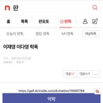 [<b>BL</b>] 배명진아 이슈팬톡1위글 안에들어가봐 호경이있다