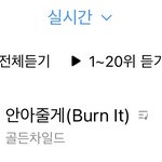 [골든차일드] <b>와우</b> 1위다