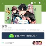 [댓글부탁해] 웹툰 추천해줌 커몬