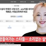 연예인들이 악플에 시달리는 이유.jpg