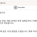[이것좀봐줘] 제왑 트와이스 <b>의상</b> 관련 사과문 올라옴
