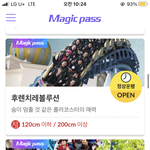 이<b>시국</b> 롯데월드 먼가 궁금해서 봤더니
