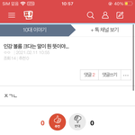 와 <b>잼민</b> 개많은듯