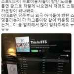 [모두드루와] 방탄 <b>팬</b>들 사재기 루머 그렇게 싫어하면서