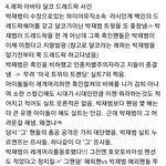 [모두드루와] 방탄 팬들이 박재범 3년동안 괴롭혔네ㅋㅋㅋㅋㅋ