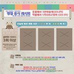 [골든차일드] 음총팀 <b>이벤</b> 많관부❤️