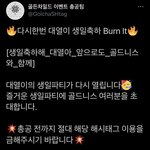 [골든차일드] <b>두</b>시에 댈<b>찌</b> 해시 재총공!