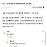 [19] 중국<b>동포</b>는 한국인,우리의 친구