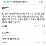 쌍둥이 선수폭력 <b>유전</b>?
