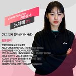 이거 카이 <b>댄서</b>임?
