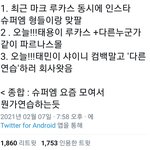 [모두드루와] <b>슈퍼엠</b> 컴백