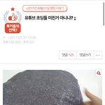 [19] <b>판</b>에서 봤던 ㄹㅈㄷ <b>베</b>플 말해주셈
