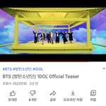 방탄 <b>티저</b> 조회수 뭐임?