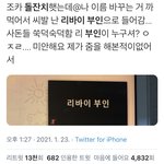 [진격의거인] 분명 난 트위터에서 이 글을 <b>볼</b> <b>때</b>만 해도