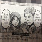 [진격의거인] <b>하</b> 이짤 왤케 웃김ㅋㅋㅋㅋㅋㅋㅋㅋ