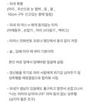 [이것좀봐줘] 한남 참교육 좀 해줘