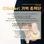 본격 <b>성덕</b>되는 프로젝트