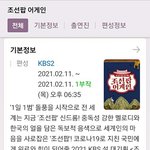 [TXT] <b>조선</b>팝어게인 알립니도