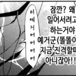 [진격의거인] 지금은 진격할때가 아니잖아 <b>ezr</b>ㅜㅜㅜㅜㅜㅜㅠ