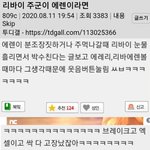[진격의거인] 리바이 주군이 에렌이면