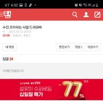 얘 <b>답글</b>로 혼자 뭐함?