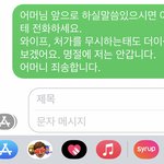 시집에서 뛰쳐나왔어요