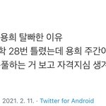 <b>탈빠</b>한 이유