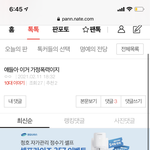 <b>판</b>녀들땜에 <b>정병</b>걸리겠누