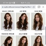 애들아 나 이거중에서 그레이스펌 하고싶은데 봐주라