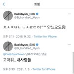 백현이의 내<b>사랑들</b>