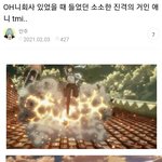 [진격의거인] 한국회사에서 진격 <b>하청</b>맡은거 알앗냐???